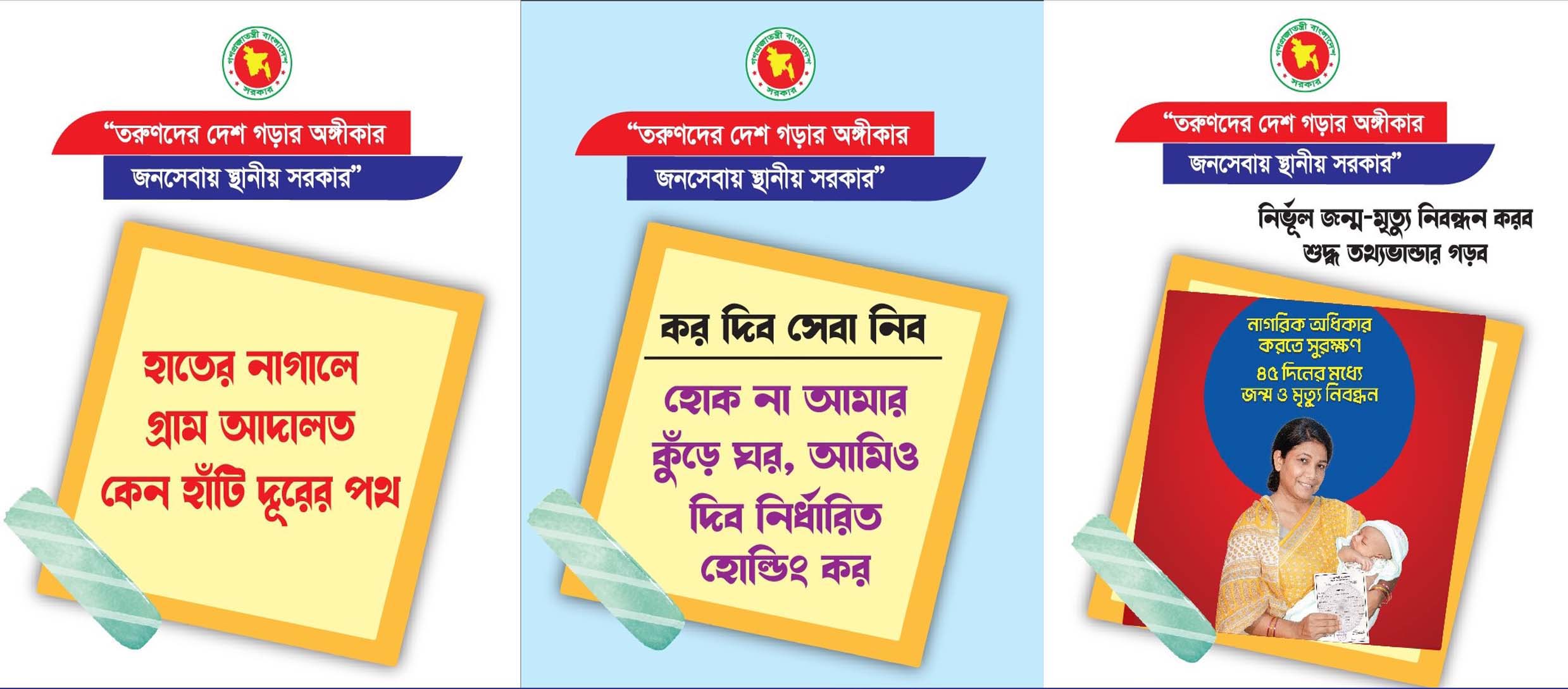 আমি সমস্যা, আমি সমাধান।